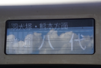 鳥栖駅から上熊本駅の乗車記録(乗りつぶし)写真