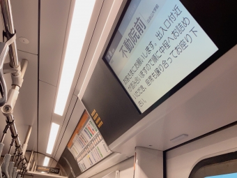 西原駅から不動院前駅の乗車記録(乗りつぶし)写真