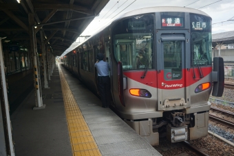 海田市駅から向洋駅の乗車記録(乗りつぶし)写真