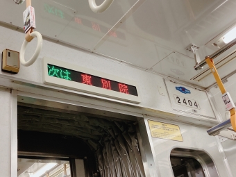 上前津駅から熱田神宮西駅の乗車記録(乗りつぶし)写真