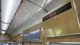 絹延橋駅から鶯の森駅の乗車記録(乗りつぶし)写真