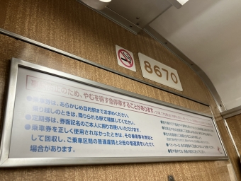 十三駅から大阪梅田駅の乗車記録(乗りつぶし)写真