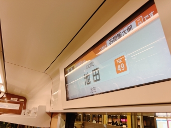 川西能勢口駅から十三駅の乗車記録(乗りつぶし)写真