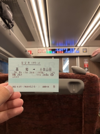 高知駅から土佐山田駅:鉄道乗車記録の写真