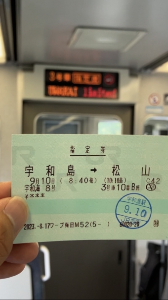 宇和島駅から松山駅:鉄道乗車記録の写真