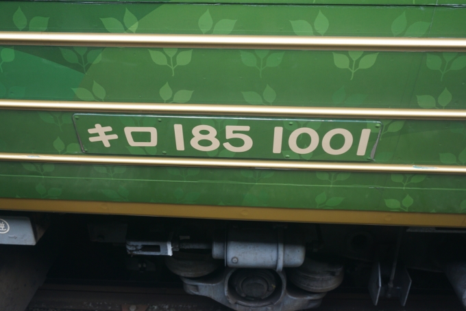 鉄道乗車記録の写真:車両銘板(10)        