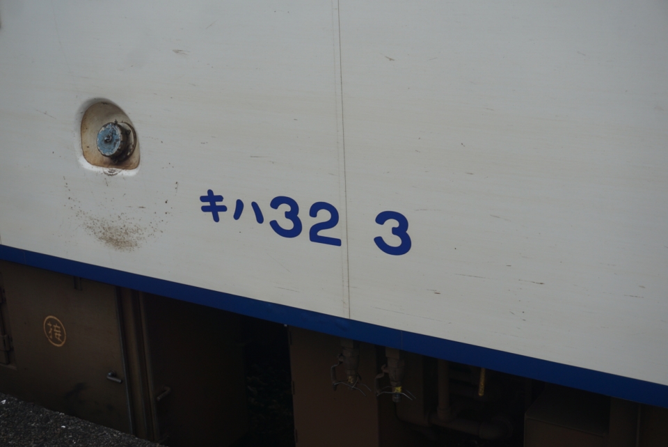 鉄道乗車記録「近永駅から宇和島駅」車両銘板の写真(5) by べぇこん 撮影日時:2023年09月11日