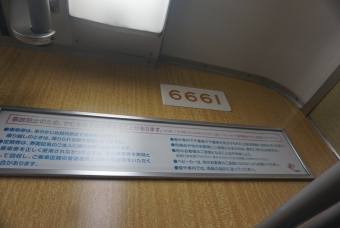 川西能勢口駅から雲雀丘花屋敷駅の乗車記録(乗りつぶし)写真