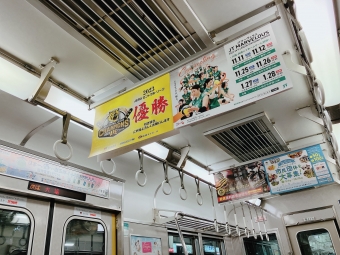 元町駅から飾磨駅の乗車記録(乗りつぶし)写真