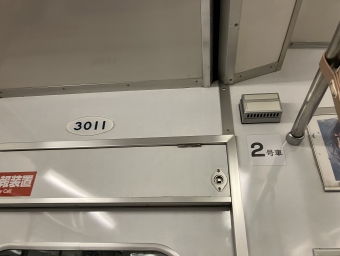 飾磨駅から夢前川駅の乗車記録(乗りつぶし)写真