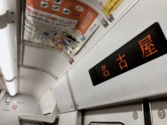 名古屋駅から熱田駅の乗車記録(乗りつぶし)写真