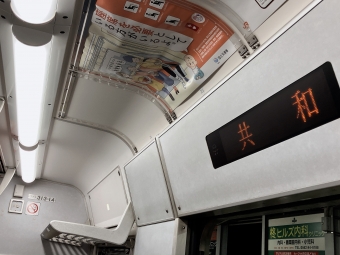 熱田駅から共和駅の乗車記録(乗りつぶし)写真