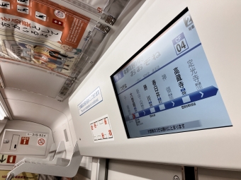 金山駅から大曽根駅の乗車記録(乗りつぶし)写真
