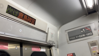 成田駅から鹿島神宮駅の乗車記録(乗りつぶし)写真