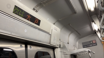 佐原駅から東千葉駅の乗車記録(乗りつぶし)写真