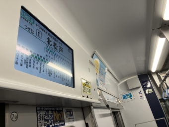 馬橋駅から松戸駅の乗車記録(乗りつぶし)写真