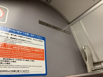 新大阪駅から摂津富田駅の乗車記録(乗りつぶし)写真