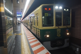 山陽須磨駅から元町駅の乗車記録(乗りつぶし)写真