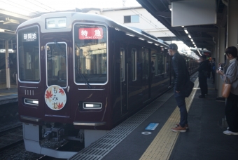 十三駅から高速神戸駅の乗車記録(乗りつぶし)写真