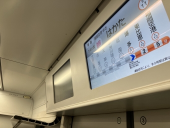 祇園駅から博多駅の乗車記録(乗りつぶし)写真