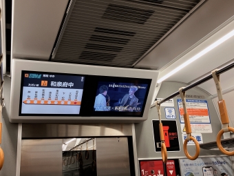三国ケ丘駅から和泉府中駅の乗車記録(乗りつぶし)写真