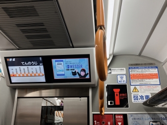 熊取駅から和泉橋本駅の乗車記録(乗りつぶし)写真