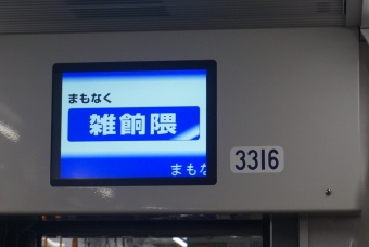 春日原駅から大橋駅の乗車記録(乗りつぶし)写真