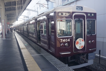 正雀駅から茨木市駅の乗車記録(乗りつぶし)写真