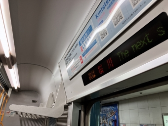 鶴橋駅からドーム前駅の乗車記録(乗りつぶし)写真