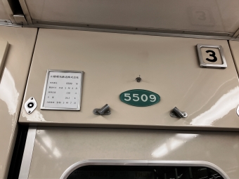 芦屋駅から尼崎駅の乗車記録(乗りつぶし)写真