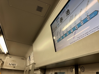 赤池駅から原駅の乗車記録(乗りつぶし)写真