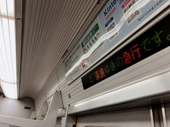 石切駅から生駒駅の乗車記録(乗りつぶし)写真