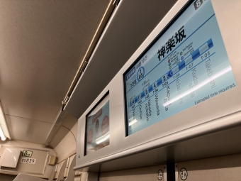 飯田橋駅から中野駅の乗車記録(乗りつぶし)写真