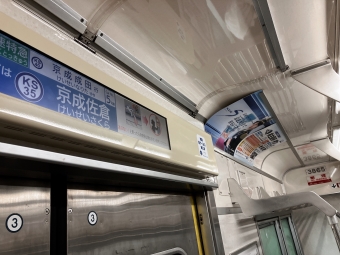 勝田台駅から京成佐倉駅の乗車記録(乗りつぶし)写真