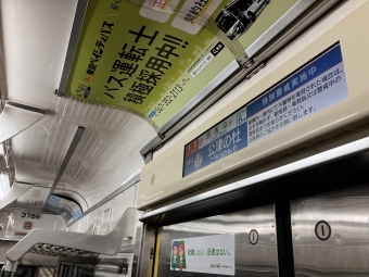 京成成田駅から公津の杜駅の乗車記録(乗りつぶし)写真