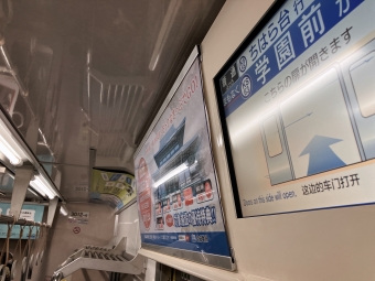 京成稲毛駅から学園前駅の乗車記録(乗りつぶし)写真