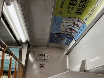 京成津田沼駅から市川真間駅の乗車記録(乗りつぶし)写真