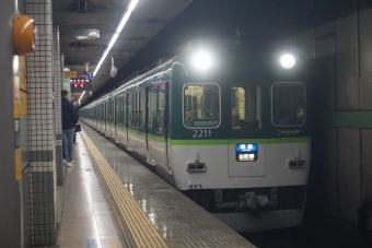 清水五条駅から出町柳駅の乗車記録(乗りつぶし)写真