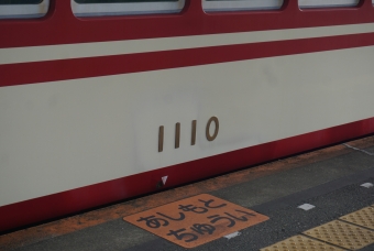 粟生駅から小野駅の乗車記録(乗りつぶし)写真
