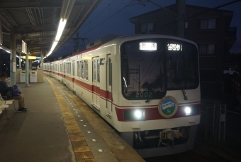 三田本町駅からウッディタウン中央駅の乗車記録(乗りつぶし)写真