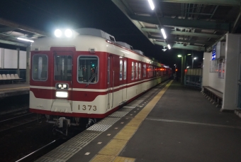 栄駅から緑が丘駅の乗車記録(乗りつぶし)写真