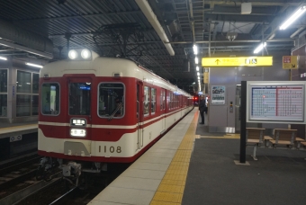 鈴蘭台駅から丸山駅の乗車記録(乗りつぶし)写真