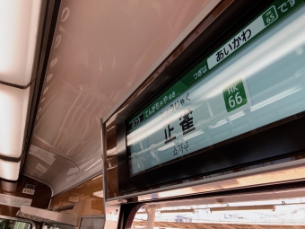 正雀駅から相川駅の乗車記録(乗りつぶし)写真