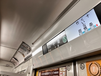 九条駅から十条駅の乗車記録(乗りつぶし)写真