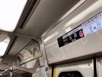 醍醐駅から石田駅の乗車記録(乗りつぶし)写真