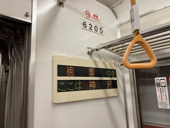 鶴里駅から神沢駅の乗車記録(乗りつぶし)写真