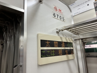 相生山駅から今池駅の乗車記録(乗りつぶし)写真