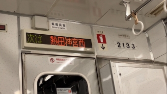 新瑞橋駅から熱田神宮西駅の乗車記録(乗りつぶし)写真