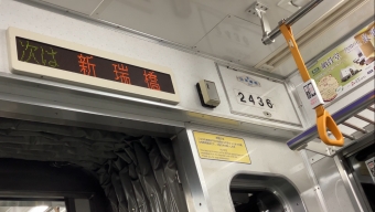 西高蔵駅から新瑞橋駅の乗車記録(乗りつぶし)写真
