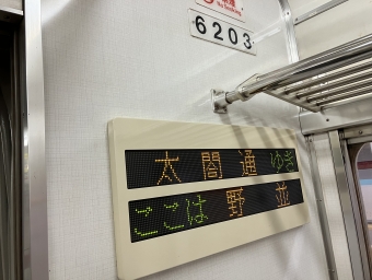 鳴子北駅から桜本町駅の乗車記録(乗りつぶし)写真
